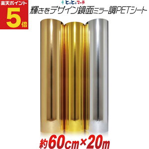 |Cg5{Iy60cm×20mz PETʃ~[V[g 20[g JbeBOpV[g JbeBOV[ JbeBOXebJ[ RT[gp fR[V   S[