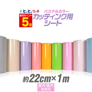 �|�C���g5�{�I�y�p�X�e���J���[�z�y��22cm×��1m�z �J�b�e�B���O�p�V�[�g ��1���[�g�� ���O�ł��g���� �J�b�e�B���O�V�[�� �J�b�e�B���O�X�e�b�J�[ �P�F �s���N / �p�[�v�� / �O���[ �؂蔄�� 