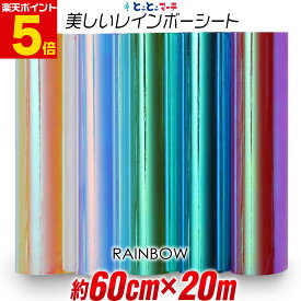 楽天市場 レインボー カラー 壁紙 壁紙 装飾フィルム インテリア 寝具 収納の通販