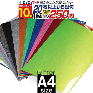 �|�C���g10�{�I�y�����p�z�y�Z�b�g��20�z�ό`A4�T�C�Y �y��20cm×��30cm�z �O���b�^�[�V�[�g ��������V�[�g �X�e�b�J�[�V�[�g �J�b�e�B���O�p�V�[�g �J�b�e�B���O�V�[�� �J�b�e�B���O�X�e�b