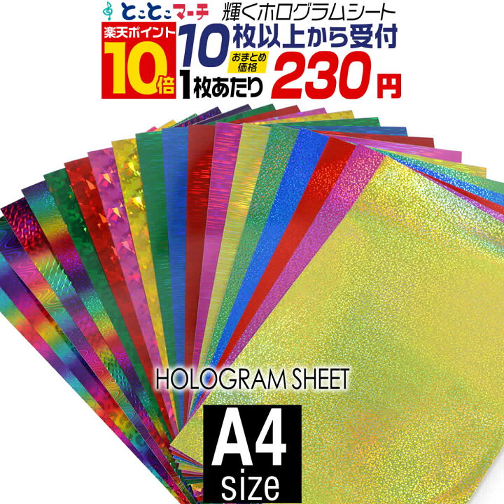 楽天市場】ポイント10倍！【セット割10】 約A4サイズ 約20cm×約30cm 