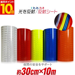 |Cg10{I˃V[g 30cm×10[gTCY 10m ˃V[ ˃XebJ[  tN^[V[ hZ ] tN^[ }[LO ċA˃V[g ˃e[v 