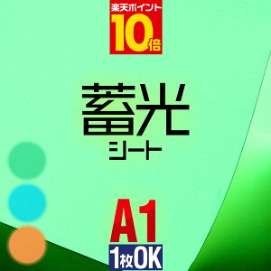 �|�C���g10�{�I�y1������OK�z�~���V�[�g �~���V�[�� ��A1�T�C�Y �y��60cm×��84cm�z �X�e�b�J�[�V�[�g �~���J�b�e�B���O�p�V�[�g �J�b�e�B���O�V�[�� �J�b�e�B���O�X�e�b�J�[ ����V�[�� ���