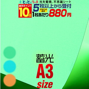 �|�C���g10�{�I�y�Z�b�g��5�z�~���V�[�g �~���V�[�� ��A3�T�C�Y �y��30cm×��42cm�z �X�e�b�J�[�V�[�g �J�b�e�B���O�p�V�[�g �J�b�e�B���O�V�[�� �J�b�e�B���O�X�e�b�J�[ ����V�[�� ����X�e