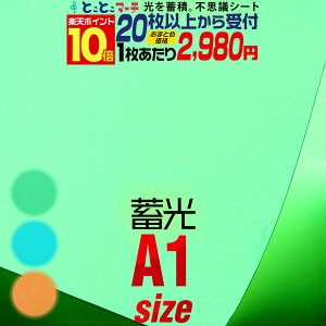 �|�C���g10�{�I�y�Z�b�g��20�z ��A1�T�C�Y �y��60cm×��84cm�z �~���V�[�g �~���V�[�� �X�e�b�J�[�V�[�g �J�b�e�B���O�p�V�[�g �X�e�b�J�[�V�[�g �J�b�e�B���O�V�[�� �J�b�e�B���O�X�e�b�J�[ 