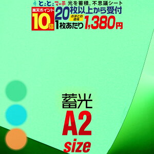 �|�C���g10�{�I�y�Z�b�g��20�z�~���V�[�g �~���V�[�� ��A2�T�C�Y �y��42cm×��60cm�z �X�e�b�J�[�V�[�g �J�b�e�B���O�p�V�[�g �X�e�b�J�[�V�[�g �J�b�e�B���O�V�[�� �J�b�e�B���O�X�e�b�J�[ ��