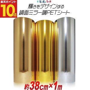 |Cg10{Iy38cm×1mzPETʃ~[V[g JbeBOpV[g JbeBOV[ JbeBOXebJ[ RT[gp fR[V   S[h Vo[