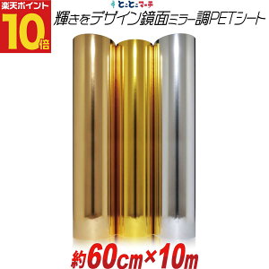 |Cg10{Iy60cm×10mz PETʃ~[V[g JbeBOpV[g JbeBOV[ JbeBOXebJ[ RT[gp fR[V   S[h Vo