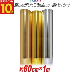 |Cg10{Iy60cm×1mz PETʃ~[V[g JbeBOpV[g JbeBOV[ JbeBOXebJ[ RT[gp fR[V   S[h Vo