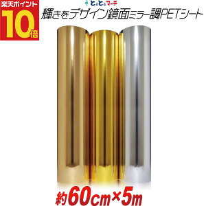 |Cg10{Iy60cm×5mz PETʃ~[V[g JbeBOpV[g JbeBOV[ JbeBOXebJ[ RT[gp fR[V   S[h Vo