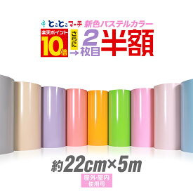 楽天市場 カッティングシート ミントグリーンの通販