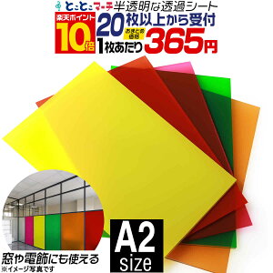 |Cg10{IyZbg20z A2TCYy42cm×60cmz߃V[g V[ dV[g F Xeh KX JbeBOpV[g JbeBOV[ JbeBOXebJ[ X