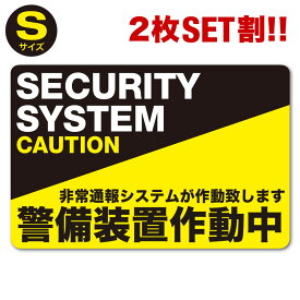 楽天市場 防犯グッズ 家の通販