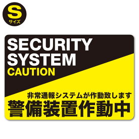 楽天市場 防犯グッズ 家の通販