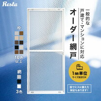 楽天市場】網戸の通販