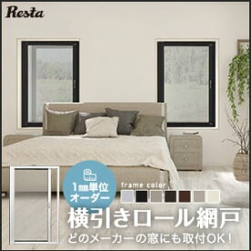 楽天市場 ロール 網戸の通販