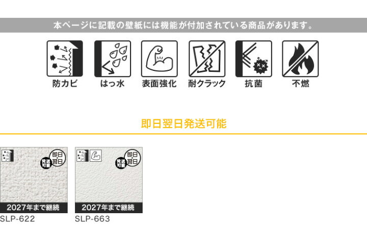 送料無料 翌日 即日発送可能 即翌日発送できる壁紙 生のり付きスリット壁紙 壁紙の施工道具とマニュアルが付いて送料無料 チャレンジセット30m 約6畳のお部屋の施工にぴったりの壁紙30m Challenge 送料無料 翌日 即日発送可能 即翌日発送できる壁紙 生のり付きスリット壁紙 壁紙の施工道具とマニュアルが付いて送料無料 チャレンジセット30m 約6畳のお部屋の施工にぴったりの壁紙30m Challenge