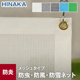 楽天市場 ベランダ 防虫ネットの通販 楽天市場 ベランダ 防虫ネットの通販