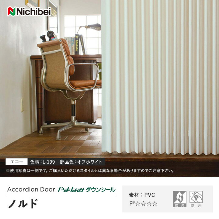楽天市場】【アコーディオンカーテン】【オーダー43,978円〜】オーダー 