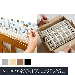 UCN^CV[ ptbgڒnplbg 900×150mm (25×25mmp^Cp)*1/4__mejinet9025-