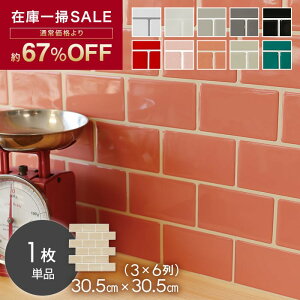 y݌ɏz ^CV[ TuEFC^C C[W[^C 3×6 30.5cm×30.5cm 1*201-1/213-1__mts-30-a-