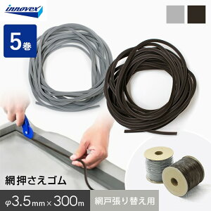 �Ԍ� ����ւ��p �ԉ����S�� 3.5mm×300m 5����*AM-GMG-3530G/AM-GMG-3530B