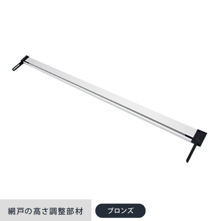 【網戸】高さ調整部材 ブロンズ__amd102 DIYSHOP RESTA リスタ 網戸 網戸用 モヘア 7mm ブラック(ベース幅3.5mm) 1m単位オーダー