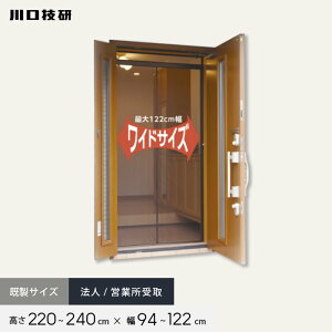 y֖ԌˁzԌ Z m[Jbg[^[Ch NCW-22 H220`240×W94`122cm @l/cƏ__ncw-22c