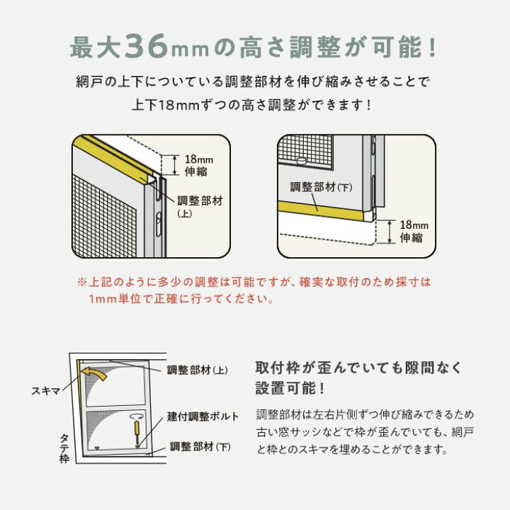 楽天市場】【玄関網戸】網戸 川口技研 OK網戸 61-54 高さ1807〜1843mm 
