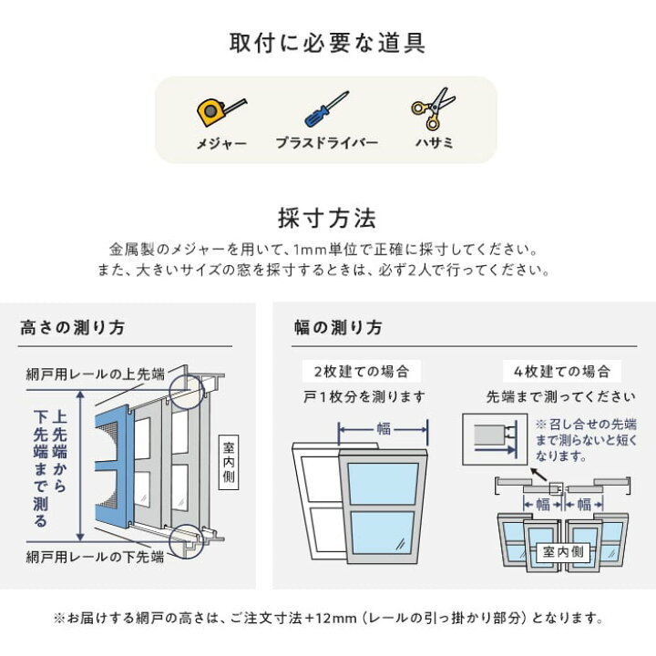 楽天市場】【玄関網戸】網戸 川口技研 OK網戸 61-54 高さ1807〜1843mm 