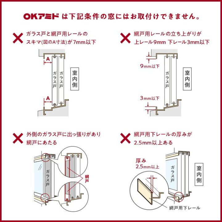 楽天市場】【玄関網戸】網戸 川口技研 OK網戸 61-54 高さ1807〜1843mm 