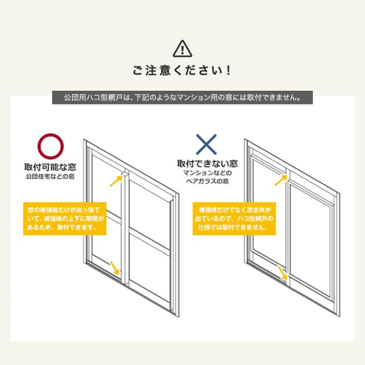 楽天市場】網戸 オーダー 8,074円〜 【オーダー網戸】RESTA引き違い 
