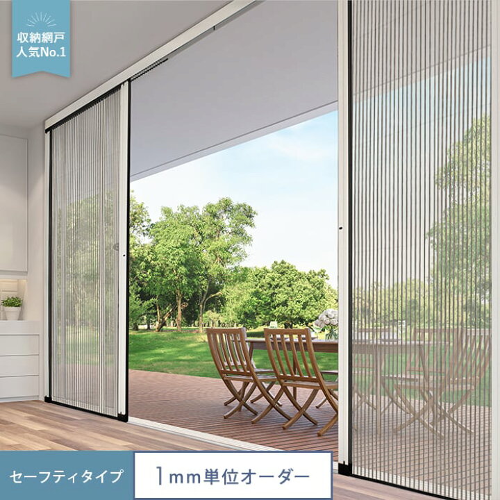 楽天市場】【玄関網戸】【オーダー31,328円〜】プリーツ網戸 RESTA 