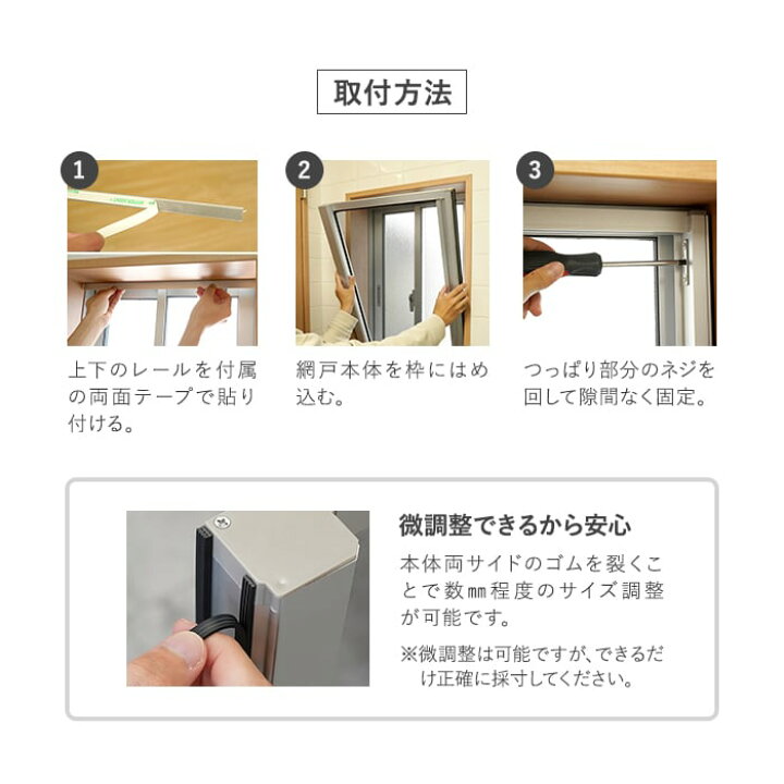 楽天市場】ロール網戸 オーダー 1mm単位サイズ指定 簡単網戸 どの 