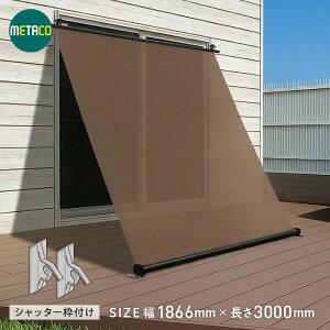 ���^�R���[���[�V�F�[�h �V���b�^�[�g�t�� ��1866mm×����3000mm__rollshade-ryouka-sh