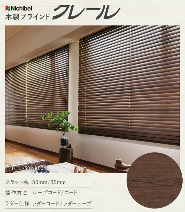 楽天市場】【ブラインド】【オーダー17,644円〜】ウッドブラインド 