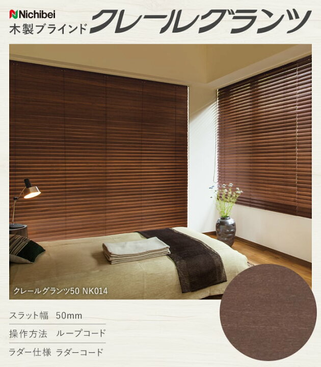 楽天市場】【ブラインド】【オーダー23,133円〜】ウッドブラインド 