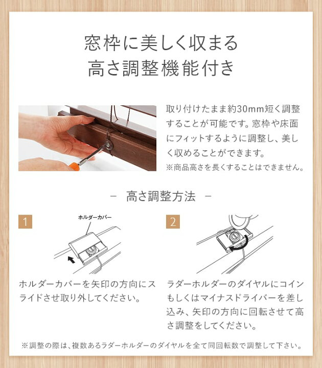 popola2 ポポラ2 天然素材のバンブーブラインド【アーモンド】2点