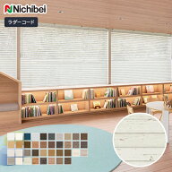 【ブラインド】【オーダー26,059円〜】ウッドブラインド 木製ブラインド ニチベイ クレールタッチ__wb-nb…