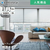 【ブラインド】【オーダー16,104円〜】アルミ 浴室用 高遮光 タチカワブラインド パーフェクトシルキー …