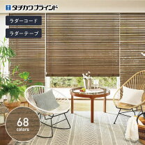 楽天市場】タチカワ フォレティア ウッドブラインドの通販
