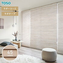 楽天市場】TOSO ブラインド（ブランドトーソー）の通販