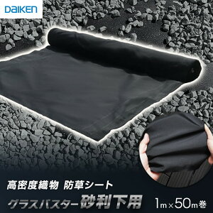 yhV[gzOXoX^[p  1m×50m DAIKEN__qm0403-123