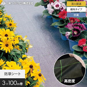 yhV[gzy@lElƎlpzhV[g 3m×100m RۃAOV[g {ChNX BK1515 SK1515*BK/SK__nwc-3-c-