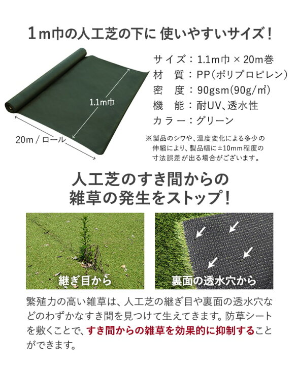 楽天市場】【防草シート】【アウトレット】防草シート 不織布 人工芝 