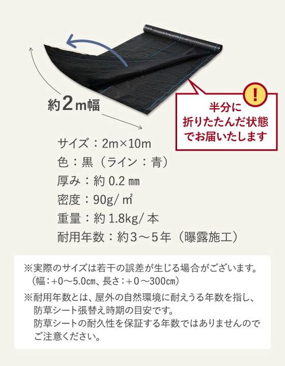 楽天市場】【防草シート】2m×10m 織布防草シート90X 曝露施工用 除草 防草シート 除草シート 農業資材厚さ4㎜巾2m×20m