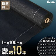 【防草シート】1m×100m 織布防草シート230X 高密度 10年 曝露施工用 除草シート__mtbss-a1x100