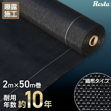 楽天市場】nouオリジナル 国産防草シート 50cm×100m ( アイアグリ 