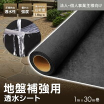 楽天市場】透水シート 暗渠の通販