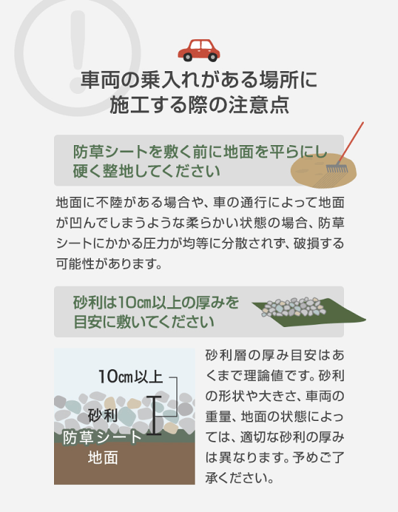 楽天市場】【防草シート】【法人・個人事業主様専用】不織布防草 楽天市場】【防草シート】【法人・個人事業主様専用】不織布防草
